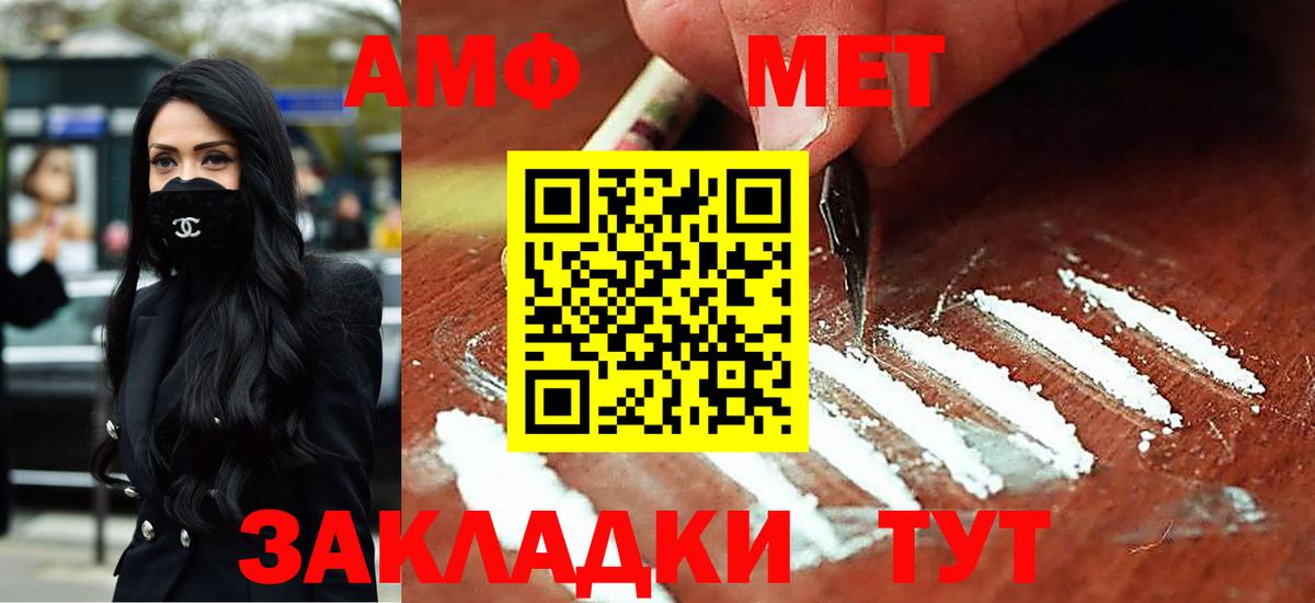 Вольск  АМФЕТАМИН Premium  АМФЕТАМИН  Вход с VPN 