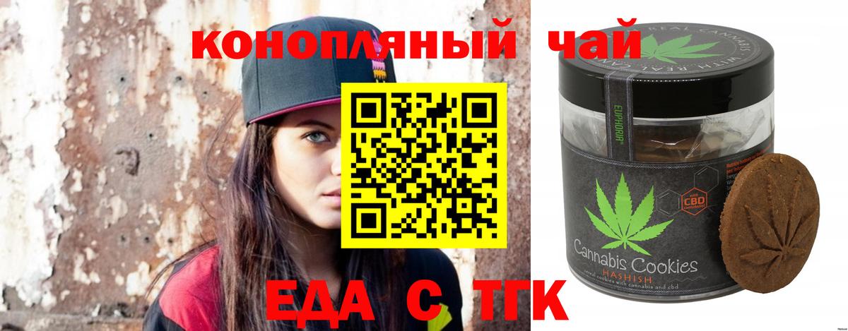 Cannafood конопля  Вход с VPN  Вольск 