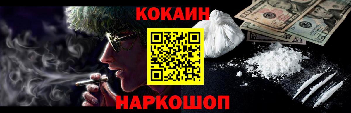 Вольск  COCAIN FishScale  Cocaine Боливия  Вход с VPN 