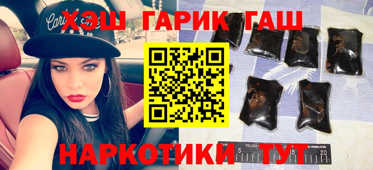 ГАШИШ Premium  Гашиш хэш  Вход с VPN  ГАШ  Вольск 