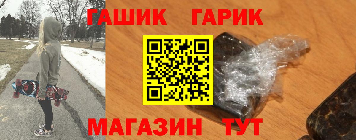 ГАШИШ гашик Вольск