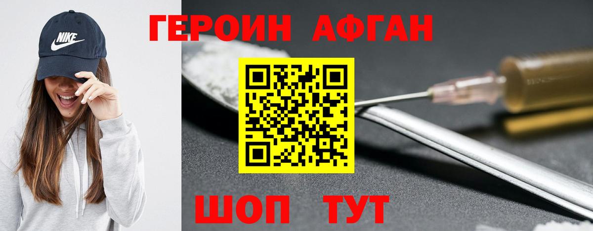 Вольск  ГЕРОИН герыч  Героин  Вход с VPN 