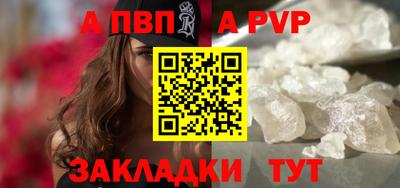 крисы Апшеронск
