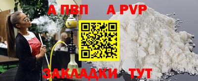 крисы Апшеронск