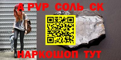 спайс Апрелевка