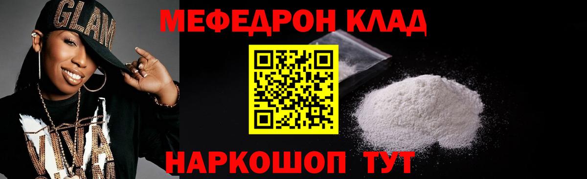 Вольск  Мефедрон mephedrone  Вход с VPN  МЯУ-МЯУ VHQ 