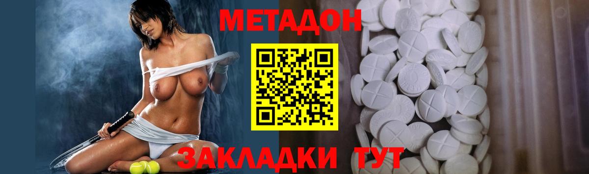 Метадон мёд  Метадон белоснежный  KRAKEN   Вход с VPN  Вольск 