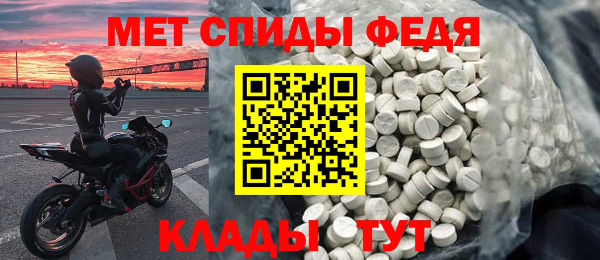 Метамфетамин витя Вольск