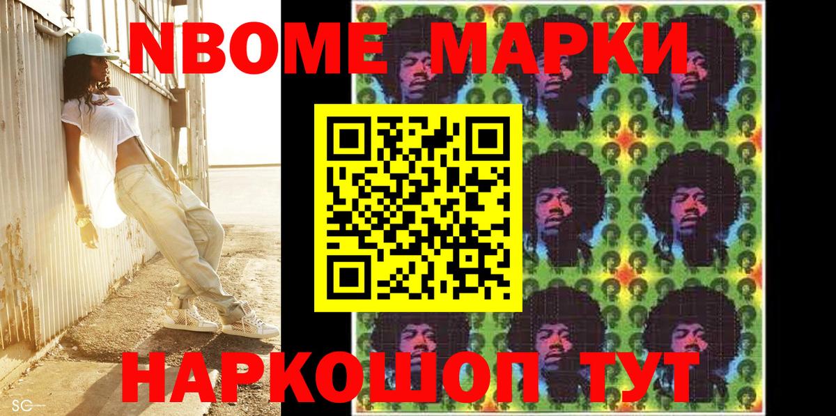 Вольск  Наркотические марки 1,8мг  Вход с VPN  Наркотические марки 1,8мг 