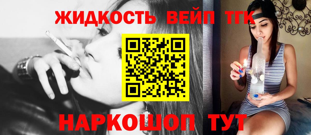 Вольск  ТГК вейп  Вход с VPN 