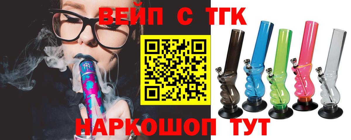 ТГК THC oil Вольск