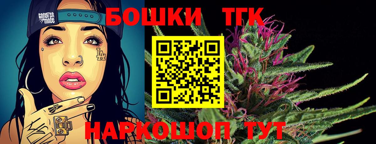 Каннабис сатива  Вход с VPN  Бошки марихуана марихуана  Бошки Шишки THC 21%  Вольск 